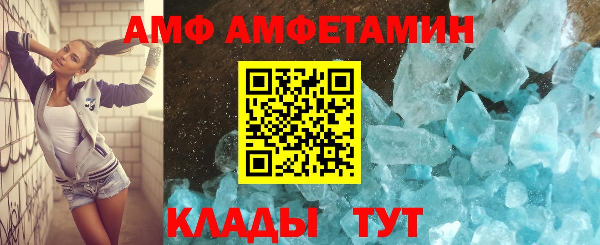 Амфетамин Premium Ейск