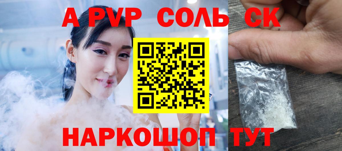 A PVP СК Ейск