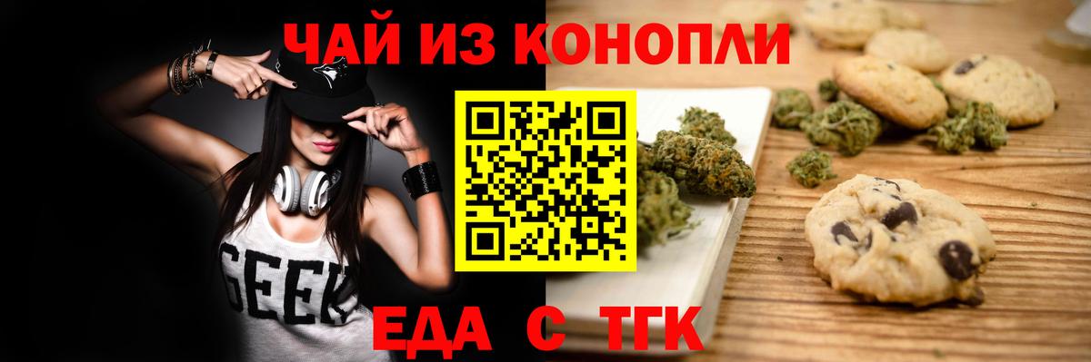 Canna-Cookies марихуана  Вход с VPN  Ейск 