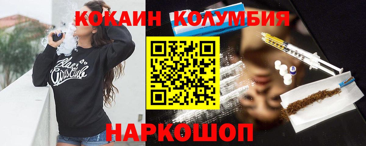 COCAIN Боливия  Вход с VPN  КОКАИН  Ейск 