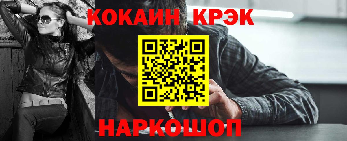 Cocaine Боливия Ейск