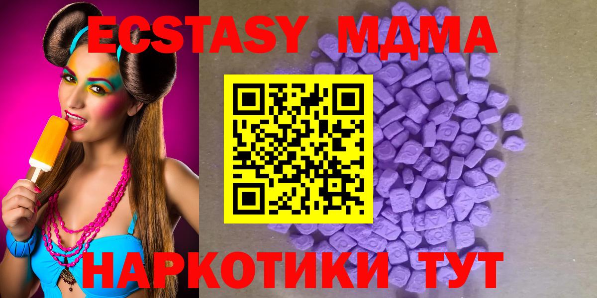 blacksprut ССЫЛКА  Ecstasy MDMA  ЭКСТАЗИ  Ейск  Вход с VPN  ЭКСТАЗИ louis Vuitton 