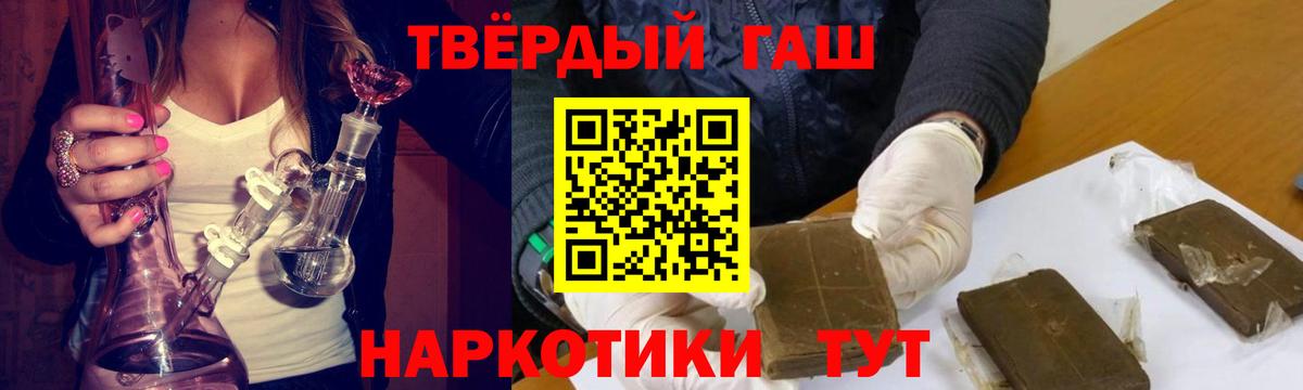 ГАШИШ гарик  ГАШИШ Cannabis  Вход с VPN  Ейск 