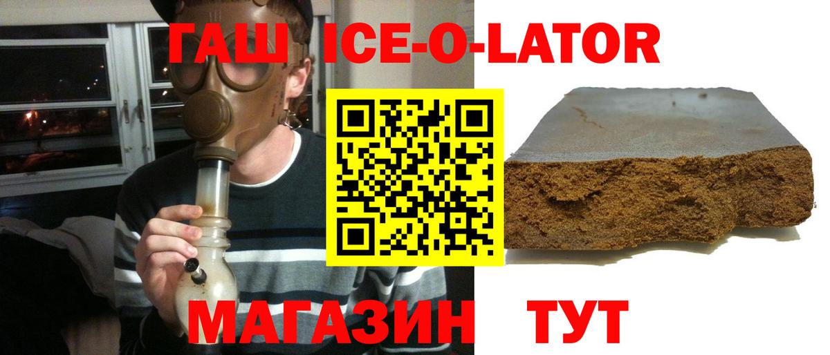 ГАШ убойный Ейск