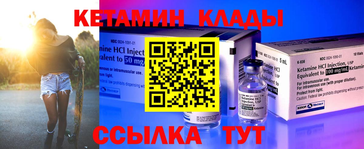 Ейск  КЕТАМИН ketamine  МЕГА вход  КЕТАМИН VHQ  Вход с VPN 