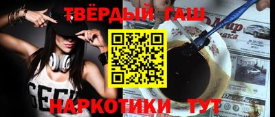 гашишное масло Краснознаменск
