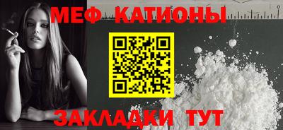 мефедрон Краснодар