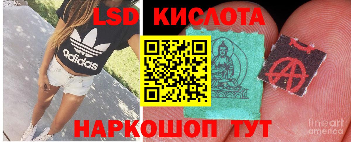 LSD-25 экстази кислота  МЕГА   Ейск  Вход с VPN 