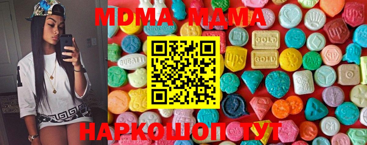 МДМА молли Ейск
