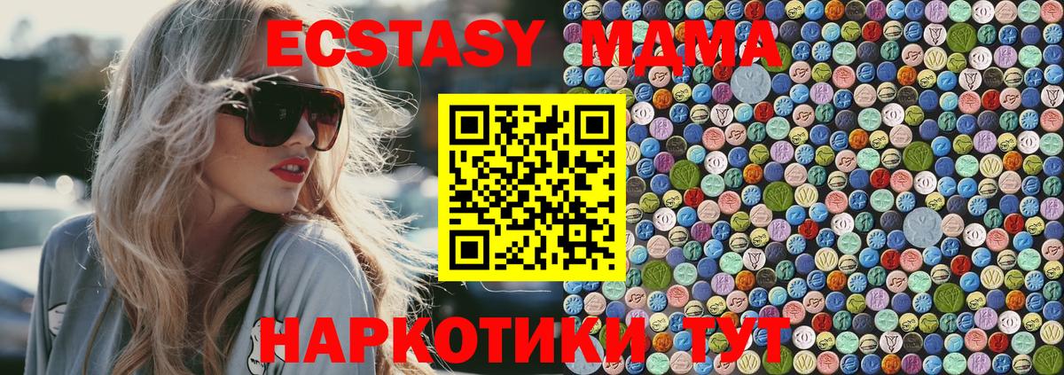 MDMA  MDMA Molly  Ейск  Вход с VPN  МДМА crystal 