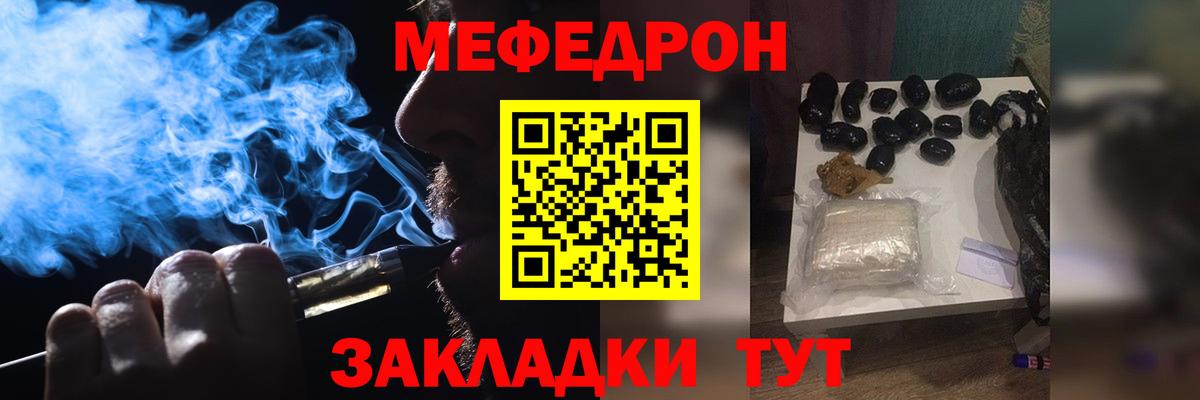 МЯУ-МЯУ 4 MMC  МЕФ mephedrone  Вход с VPN  Ейск 