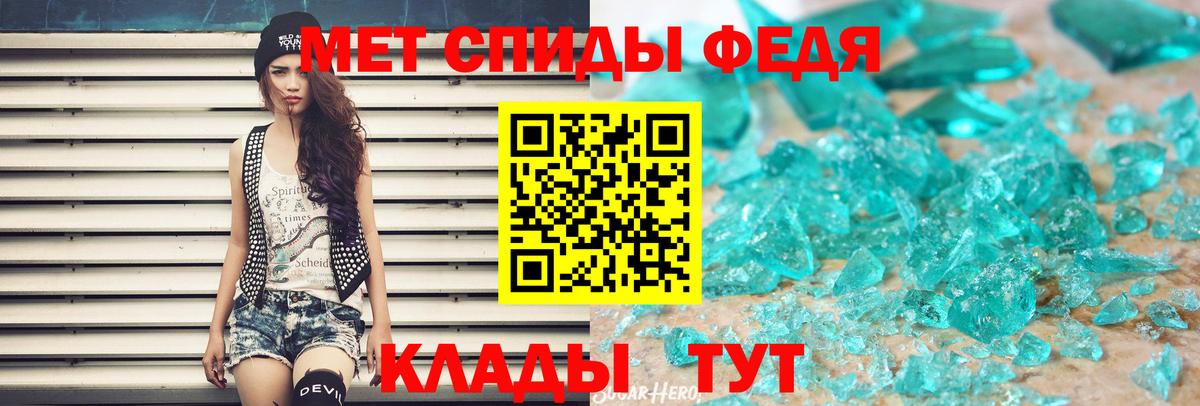 Метамфетамин витя  Вход с VPN  Ейск 