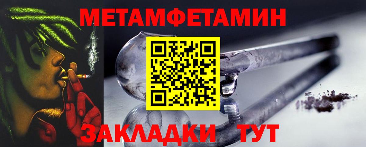 Первитин кристалл Ейск