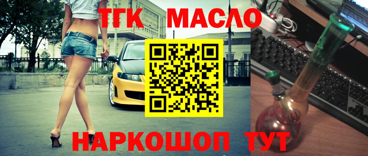 ТГК вейп с тгк Ейск