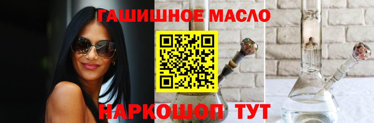 Ейск  ТГК жижа  Вход с VPN 